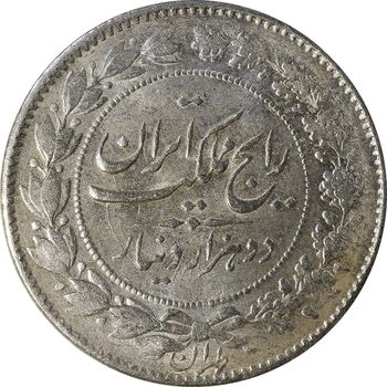 سکه 2000 دینار 1305 رایج - MS61 - رضا شاه