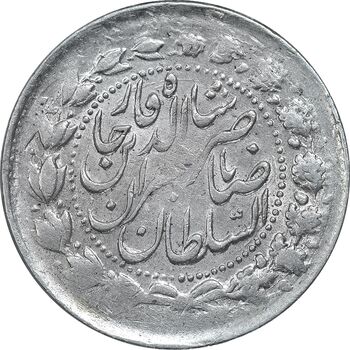 سکه 2000 دینار 1306/5 صاحبقران - سورشارژ تاریخ - EF40 - ناصرالدین شاه