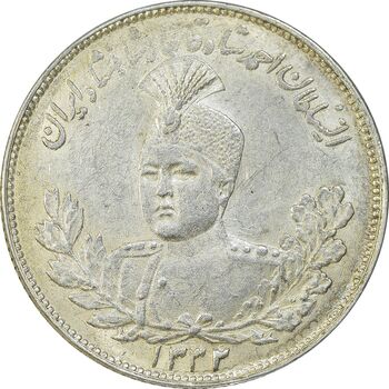 سکه 2000 دینار 1332 تصویری - MS61 - احمد شاه