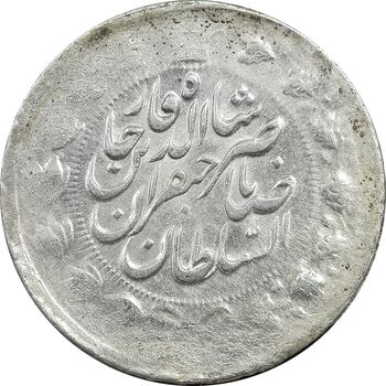 سکه 2 قران 1310 - EF45 - ناصرالدین شاه