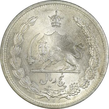 سکه 5 ریال 1312 - MS62 - رضا شاه