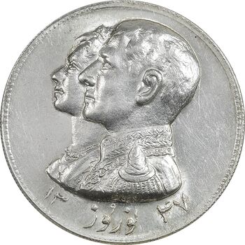 مدال نقره نوروز 1347 - لافتی الا علی - MS63 - محمد رضا شاه