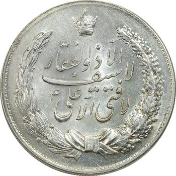 مدال نقره نوروز 1347 - لافتی الا علی - MS63 - محمد رضا شاه