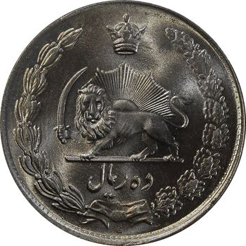 سکه 10 ریال 1336 - MS64 - محمد رضا شاه