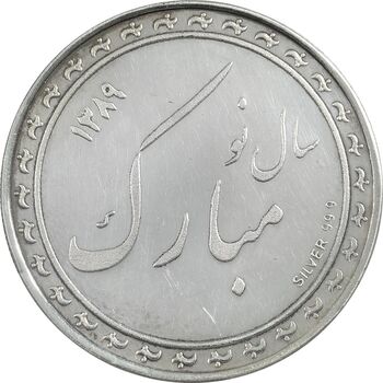 مدال نقره یادبود بانک سینا 1389 - با جعبه فابریک - AU - جمهوری اسلامی