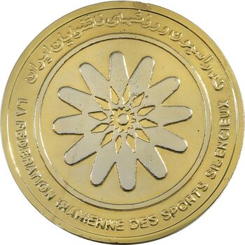 مدال برنز یادبود فدراسیون ورزشهای ناشنوایان ایران - با جعبه فابریک - UNC - محمد رضا شاه