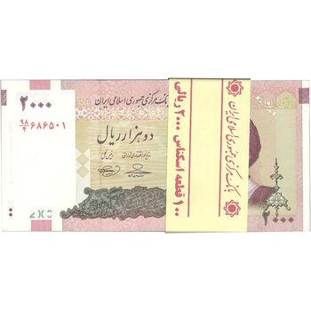 بسته اسکناس 2000 ریال (حسینی - بهمنی) - UNC - جمهوری اسلامی