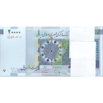 بسته اسکناس 20000 ریال (دژپسند - همتی) نخ نوع 1  - UNC - جمهوری اسلامی
