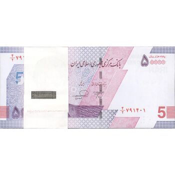 بسته اسکناس 50000 ریال (خاندوزی - فرزین) - UNC - جمهوری اسلامی