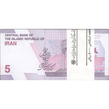 بسته اسکناس 50000 ریال (خاندوزی - فرزین) - UNC - جمهوری اسلامی
