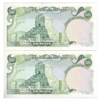 اسکناس 50 ریال سورشارژی (یگانه - خوش کیش) مهر جمهوری - جفت - UNC63 - جمهوری اسلامی