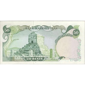 اسکناس 50 ریال سورشارژی (یگانه - خوش کیش) مهر جمهوری - تک - UNC61 - جمهوری اسلامی
