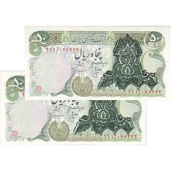 اسکناس 50 ریال سورشارژی (انصاری - مهران) بدون مهر فیلیگران - جفت - UNC62 - جمهوری اسلامی