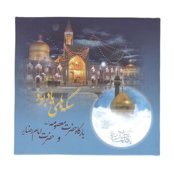 پک سکه های یادبود بارگاه امام رضا و حضرت معصومه - UNC - جمهوری اسلامی