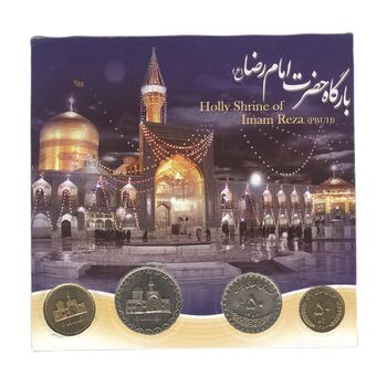 پک سکه های یادبود بارگاه امام رضا و حضرت معصومه - UNC - جمهوری اسلامی