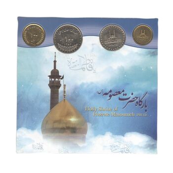 پک سکه های یادبود بارگاه امام رضا و حضرت معصومه - UNC - جمهوری اسلامی