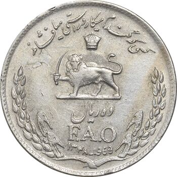 سکه 10 ریال 1348 فائو - EF40 - محمد رضا شاه