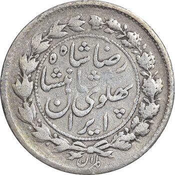 سکه 500 دینار 1305 خطی - VF30 - رضا شاه