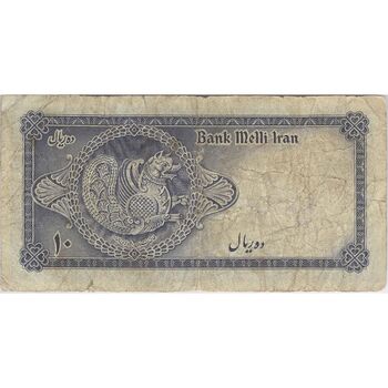 اسکناس 10 ریال سری سوم - تک - F - محمد رضا شاه