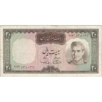 اسکناس 20 ریال (آموزگار - سمیعی) - تک - VF25 - محمد رضا شاه
