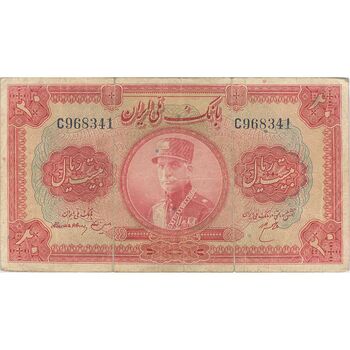 اسکناس 20 ریال کلاه بزرگ (هژیر - اعلا) - تک - VF20 - رضا شاه