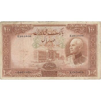 اسکناس 100 ریال پشت فارسی - شماره لاتین - تک - VF20 - رضا شاه