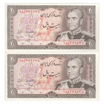 اسکناس 20 ریال (انصاری - مهران) ریال بسته - جفت - UNC63 - محمد رضا شاه