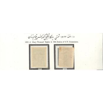 تمبر کنفرانس قیام زنان 1343 - محمدرضا شاه