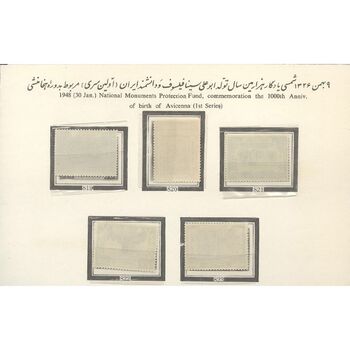 تمبر هزارمین سال تولد ابوعلی سینا (سری سوم) 1328 - محمد رضا شاه