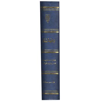کتاب رضا شاه