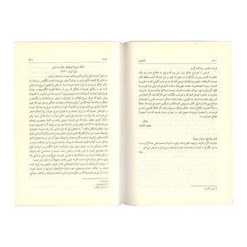 کتاب رضا شاه