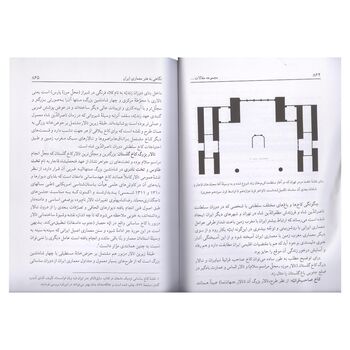 کتاب مجموعه مقالات در زمینه باستان شناسی - دو جلد