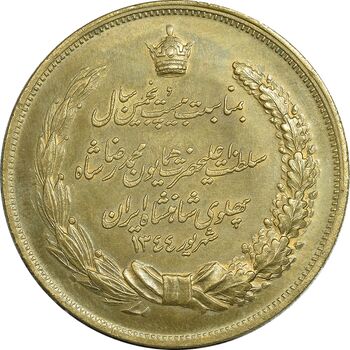 مدال برنز بیست و پنجمین سال سلطنت 1344 - UNC - محمدرضا شاه