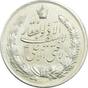مدال نقره نوروز 1343 - لافتی الا علی - AU - محمد رضا شاه