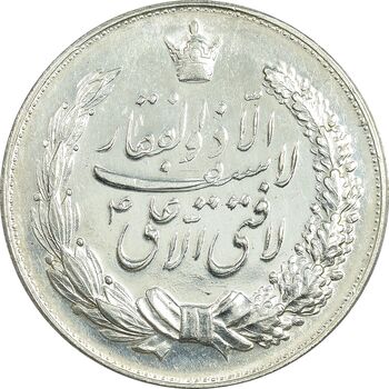 مدال نقره نوروز 1346 - لافتی الا علی - AU - محمد رضا شاه