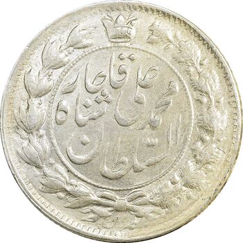سکه 2 قران 1326 - MS62 - محمد علی شاه