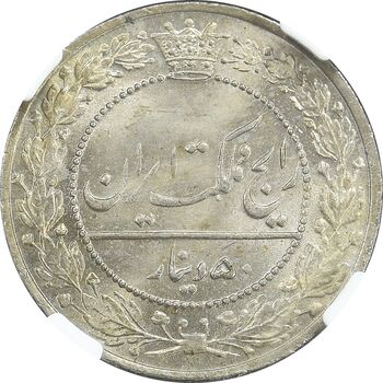 سکه 50 دینار 1337 نیکل - MS64 - احمد شاه