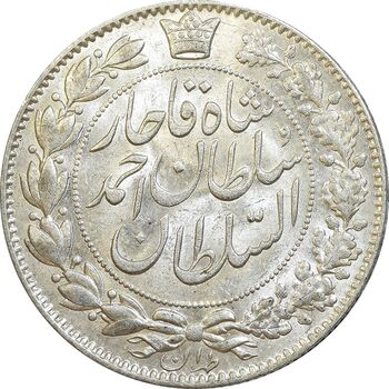 سکه 2000 دینار 1330 خطی - شیر متفاوت - MS63 - احمد شاه