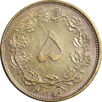 سکه 5 دینار 1315 - AU50 - رضا شاه