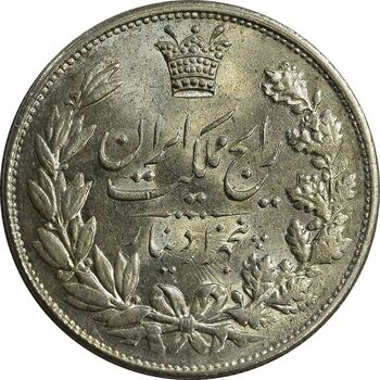 سکه 5000 دینار 1304 رایج - MS63 - رضا شاه