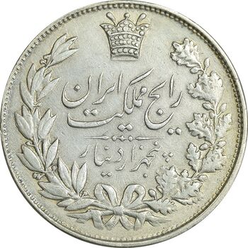 سکه 5000 دینار 1305 رایج - EF45 - رضا شاه
