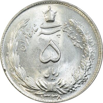 سکه 5 ریال 1338 (ضخیم) - ارور مکرر پشت سکه - MS64 - محمد رضا شاه