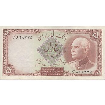 اسکناس 5 ریال پشت فارسی - بدون مهر - تک - AU55 - رضا شاه