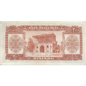 اسکناس 20 ریال 1332 - تک - EF45 - محمد رضا شاه