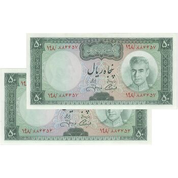 اسکناس 50 ریال (آموزگار - جهانشاهی) - جفت - AU58 - محمد رضا شاه