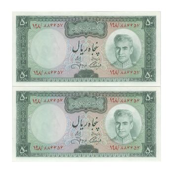اسکناس 50 ریال (آموزگار - جهانشاهی) - جفت - AU58 - محمد رضا شاه