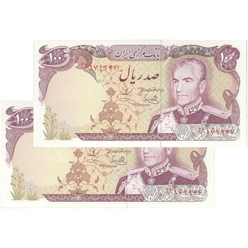 اسکناس 100 ریال (یگانه - خوش کیش) - جفت - UNC63 - محمد رضا شاه