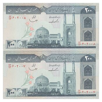 اسکناس 200 ریال (ایروانی - قاسمی) - جفت - UNC64 - جمهوری اسلامی