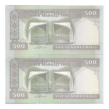 اسکناس 500 ریال (حسینی - شیبانی) شماره کوچک - جفت - UNC63 - جمهوری اسلامی