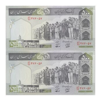 اسکناس 500 ریال (محمدخان - نوربخش) فیلیگران الله - جفت - UNC64 - جمهوری اسلامی